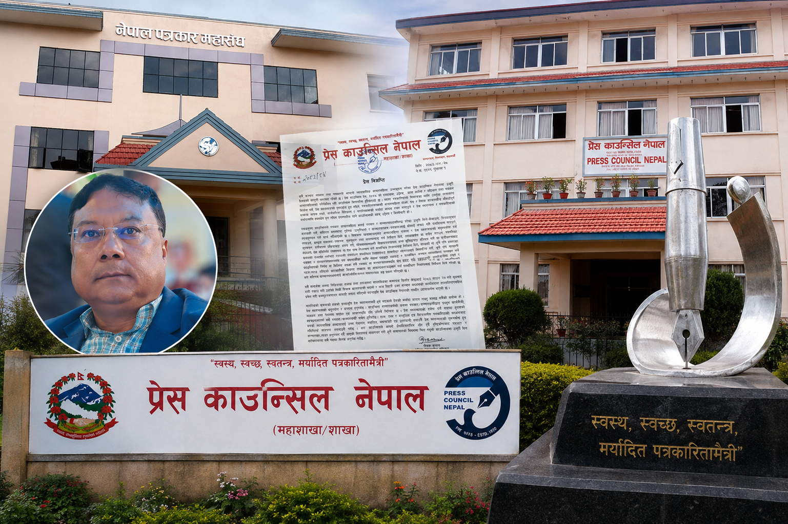 पत्रकार श्रेष्ठलाई हतकडी लगाएर अदालत पुर्‍याइयो,पत्रकार महासंघ, प्रेस काउन्सिल र सोसाइटीद्वारा बिरोध